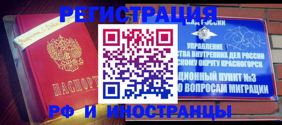 прописка для военкомата в Суворове