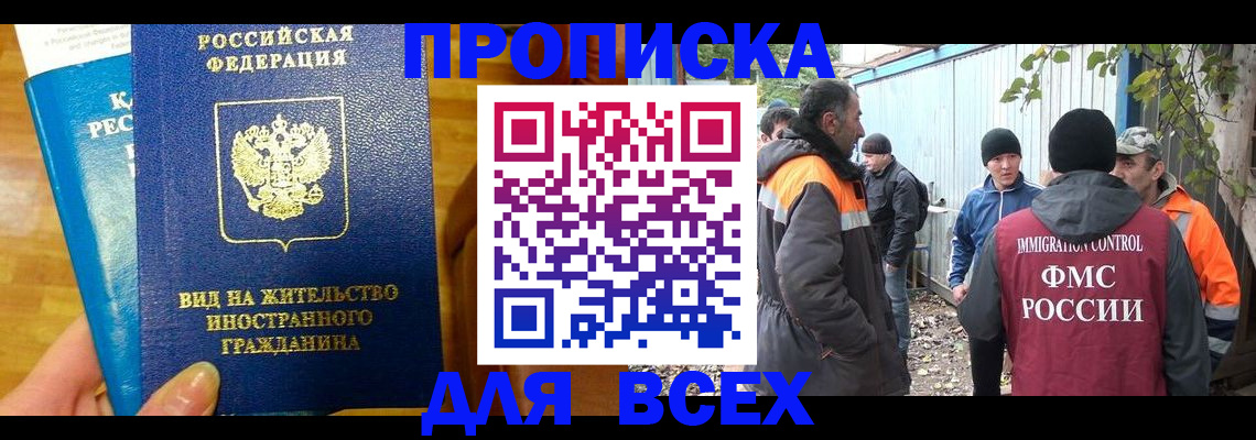 прописка гарантия в Суворове