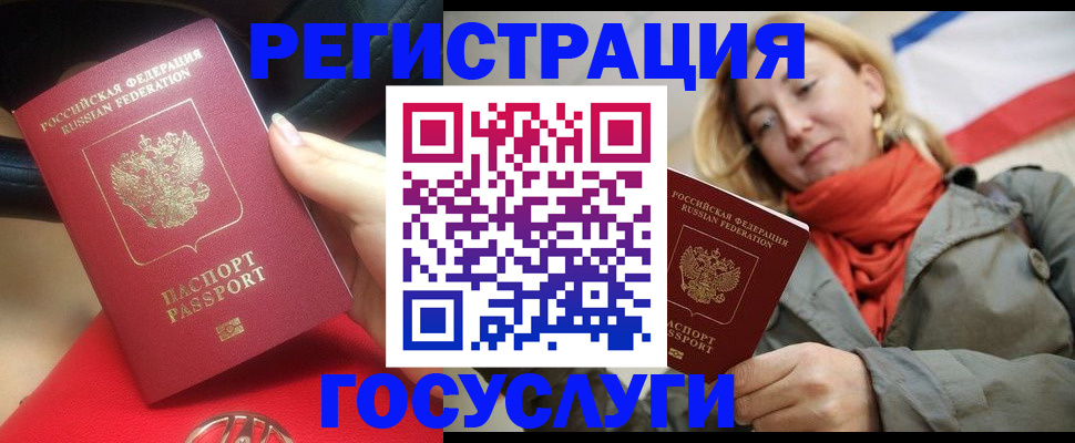 прописка для школы в Суворове