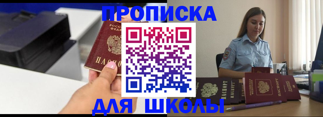 регистрация в Суворове