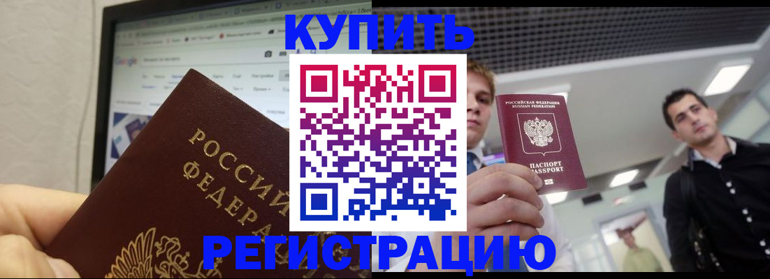 временная регистрация 2025 в Суворове